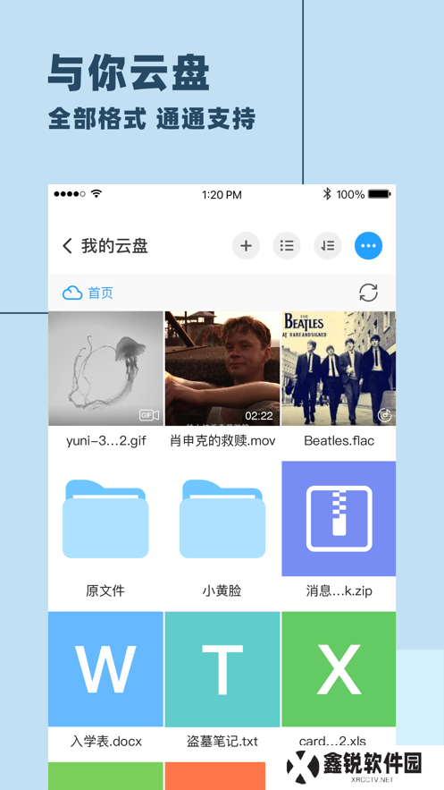与你号聊天app安卓版下载