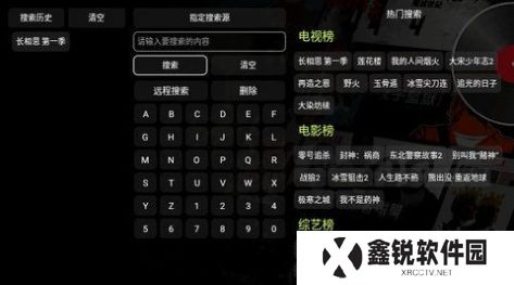 影视仓手机版