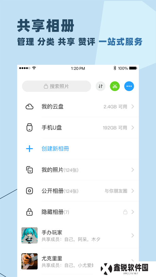 与你号聊天app安卓版下载