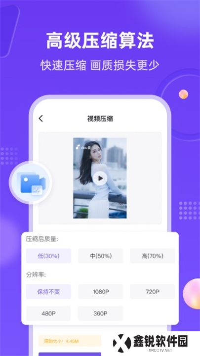 新简提词器