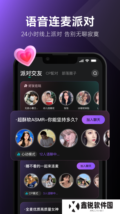 UCOO在线社交平台下载