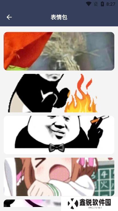 表情文案狗app官方版下载