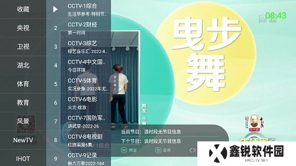 超级itv电视版