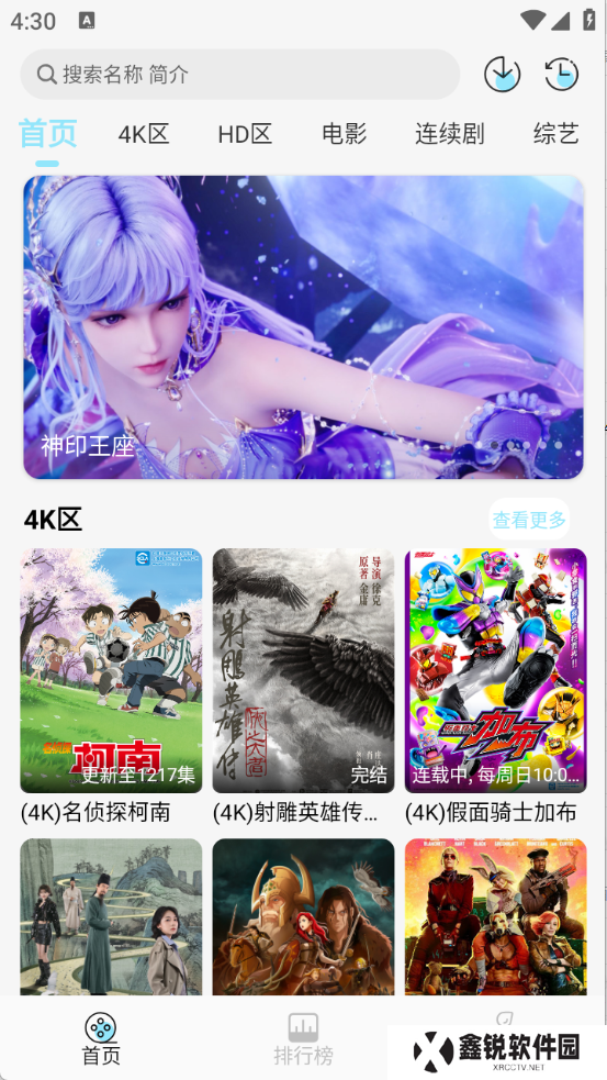 晴天4K