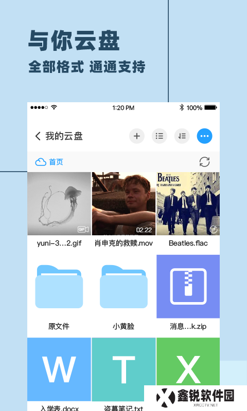 与你聊天软件下载安装免费版