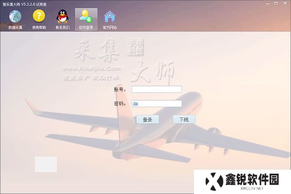 爱采集大师