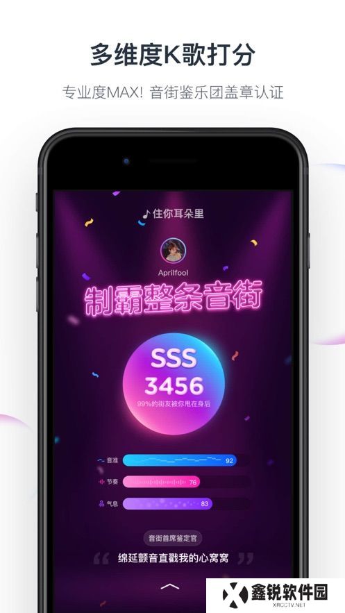 音街app安卓最新版下载