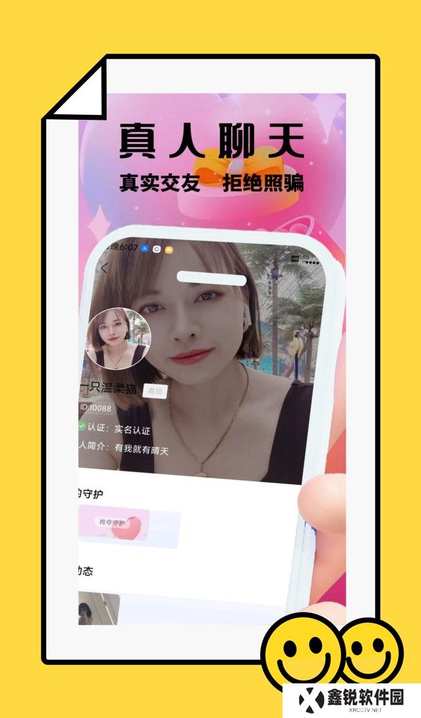 袖趣app官方版下载(柚趣)