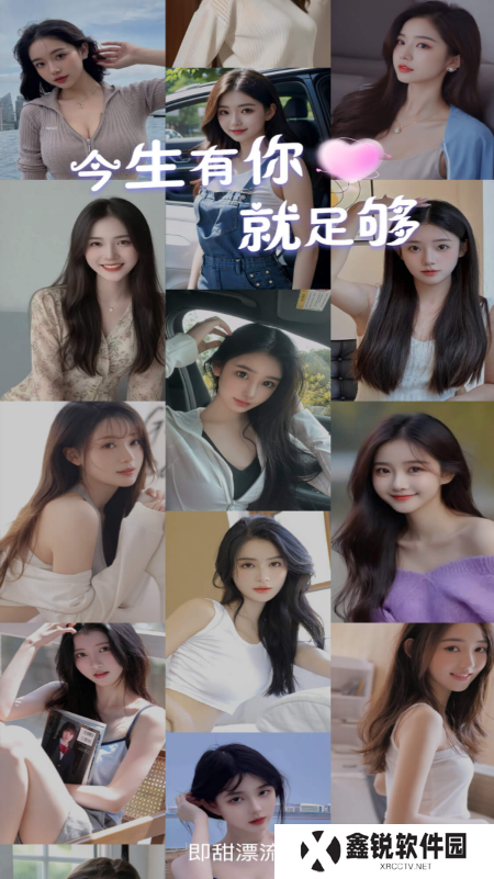 即甜漂流瓶官方下载