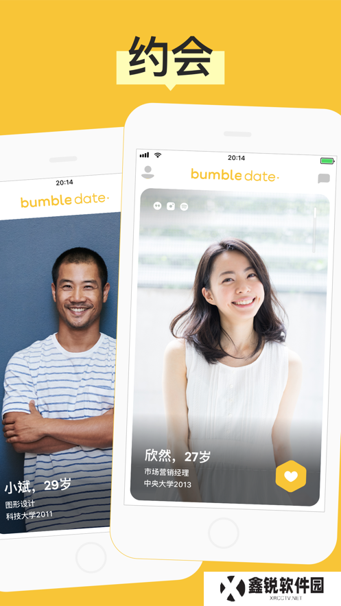 Bumble安卓下载