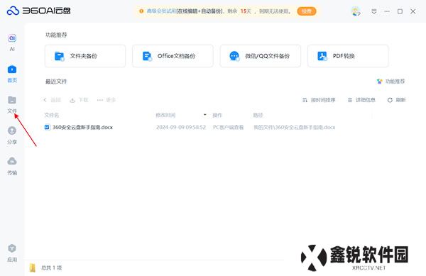 360云盘