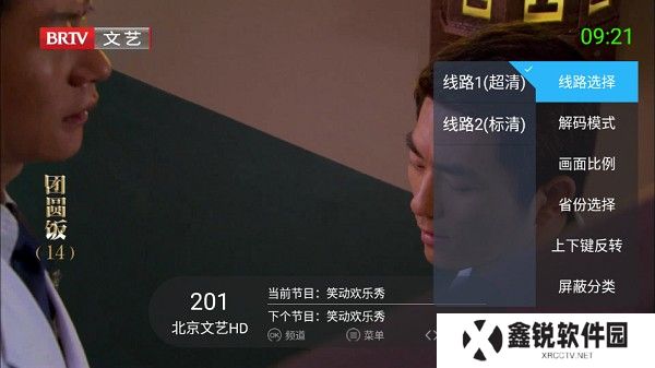 超级itv电视版