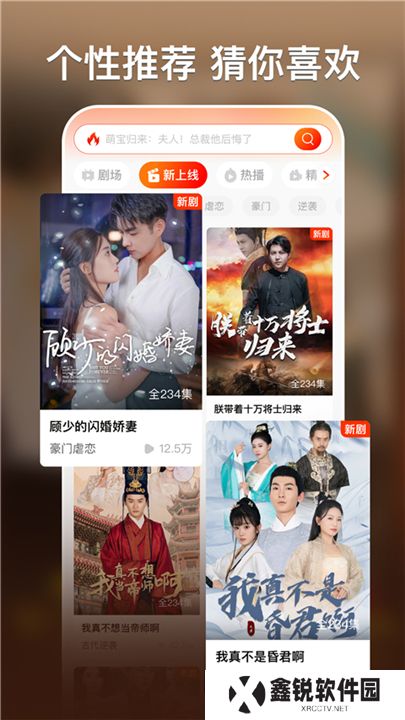 红豆短剧软件