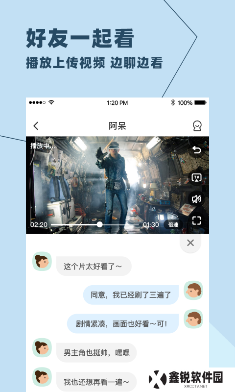 与你聊天软件下载安装免费版