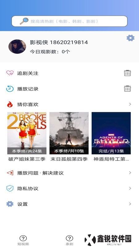 天府泰剧