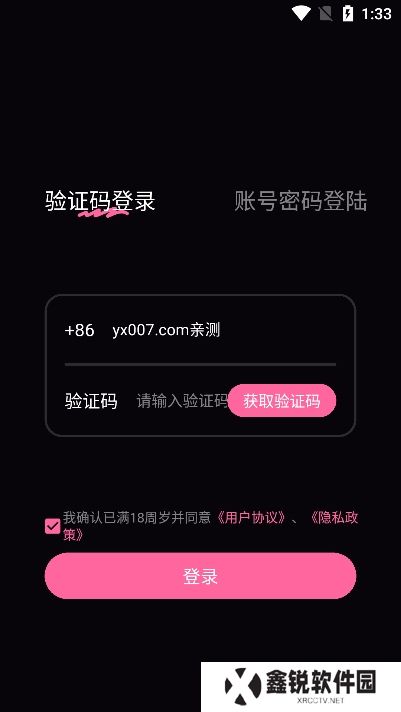 铁粉空间app官方版下载