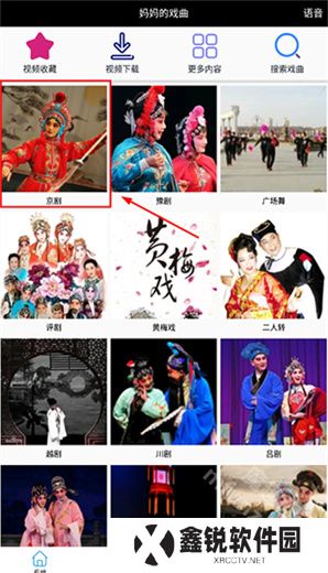 妈**戏曲