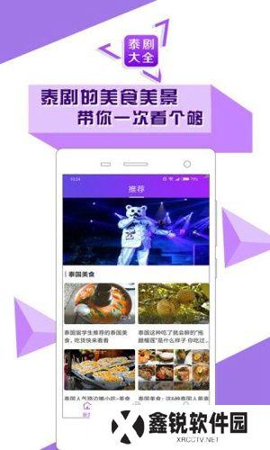 泰剧大全