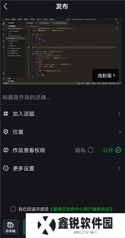 爱奇艺追剧