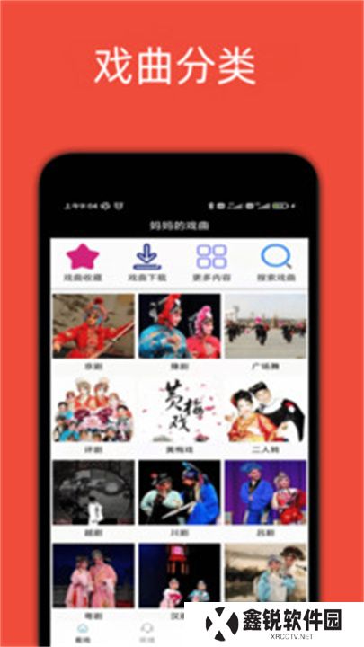 妈妈的戏曲