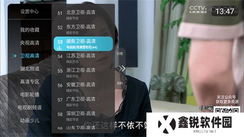 超清电视直播