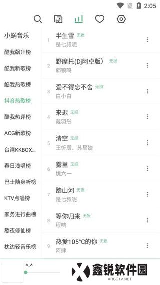 洛雪音乐