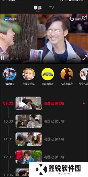 百视tv安卓版