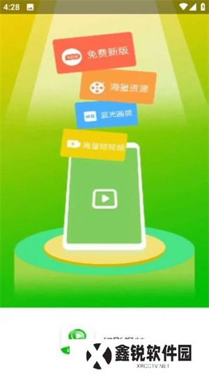 幻影视频新版
