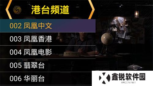 星火电视直播