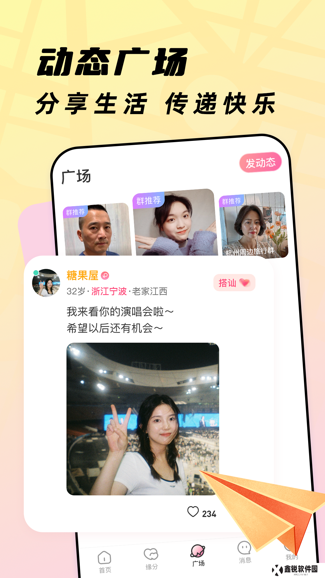 珍心app官方下载