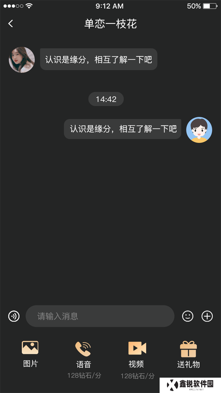 同城秘语app官方版下载