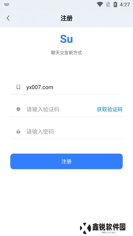 su聊天工具app最新版下载