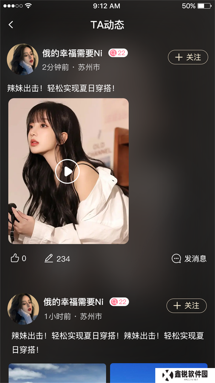 同城秘语app官方版下载