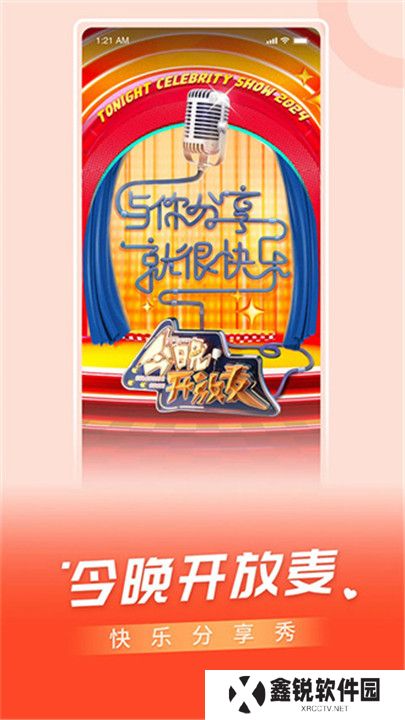 百视tv安卓版