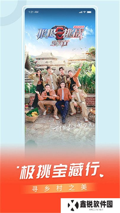 百视tv安卓版