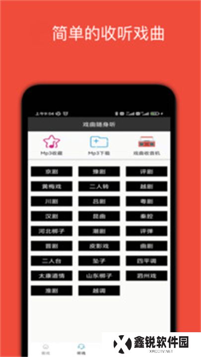 妈妈的戏曲