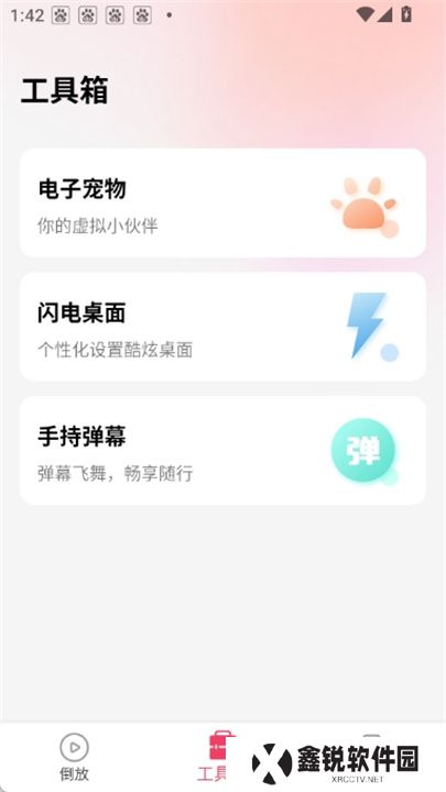 倒放挑战