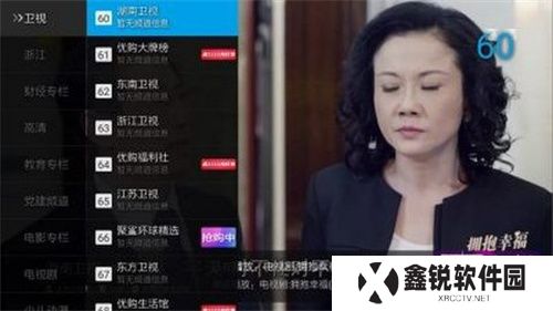 超清电视直播