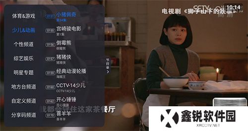 云海电视2025