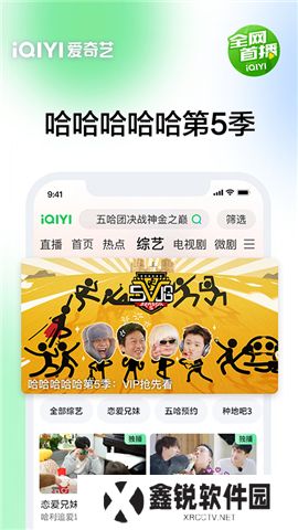 爱奇艺追剧