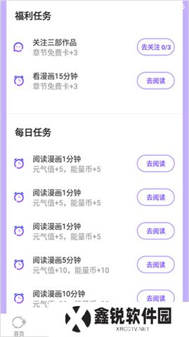 爱奇艺动漫软件