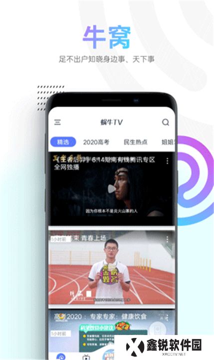 蜗牛视频app手机版
