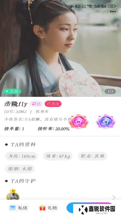 蒲恋交友官方下载
