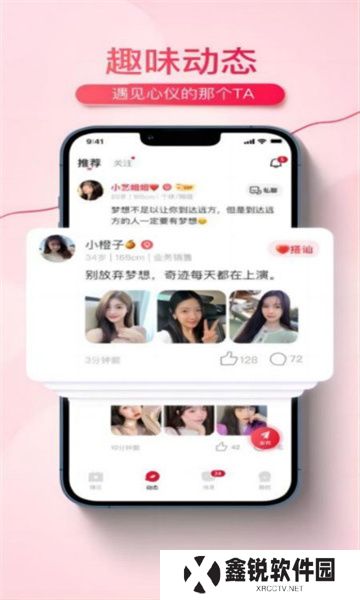 伊遇app安卓版下载