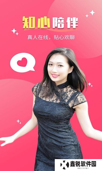 好合交友软件下载手机版