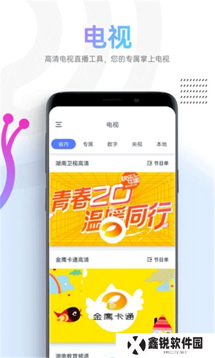 蜗牛视频app手机版