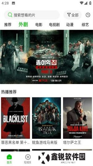 幻影视频新版