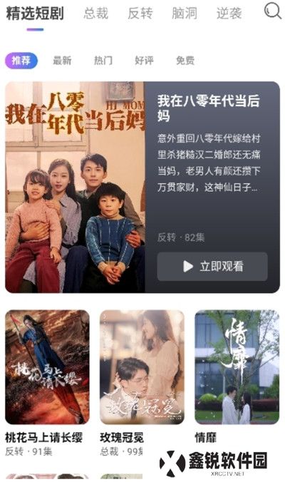 紫火短剧