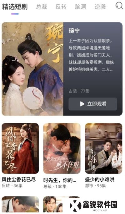 紫火短剧