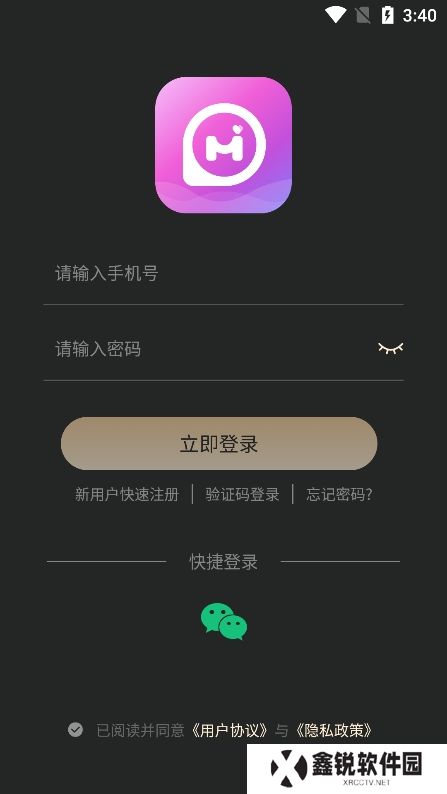 同城秘语app官方版下载